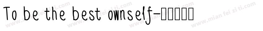 To be the best ownself字体转换